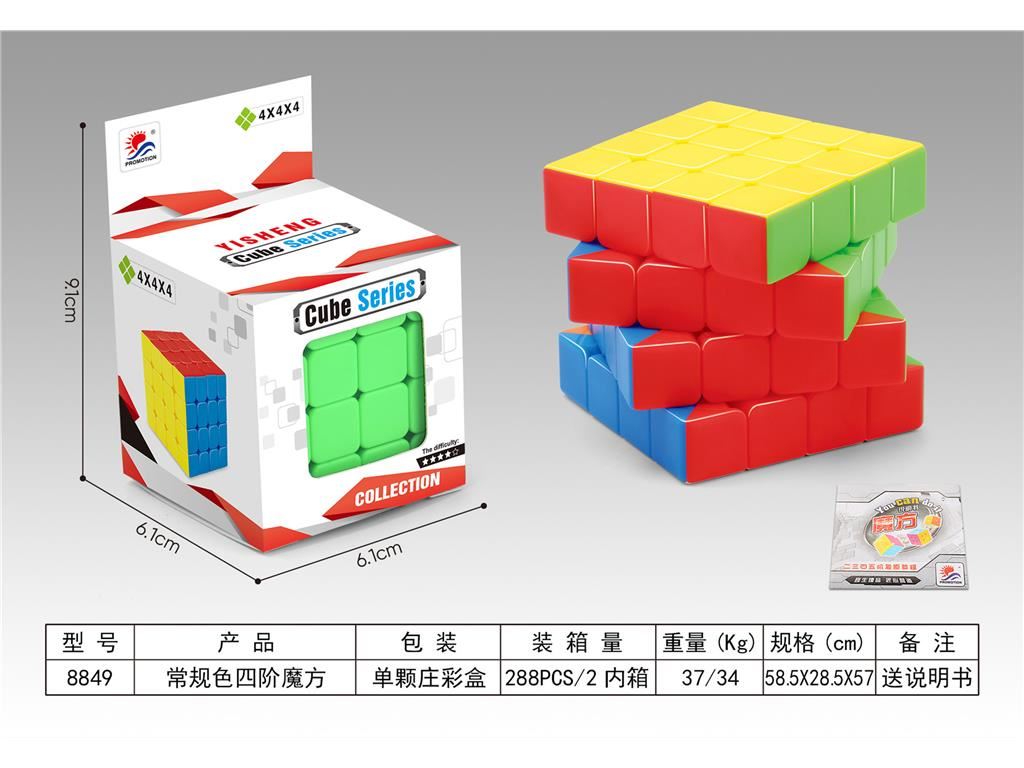 4×4 Rubik Cube Speed Cube Stickerless Puzzle Magic Cube Rubik Cube 3D Puzzle gift for kids Toy